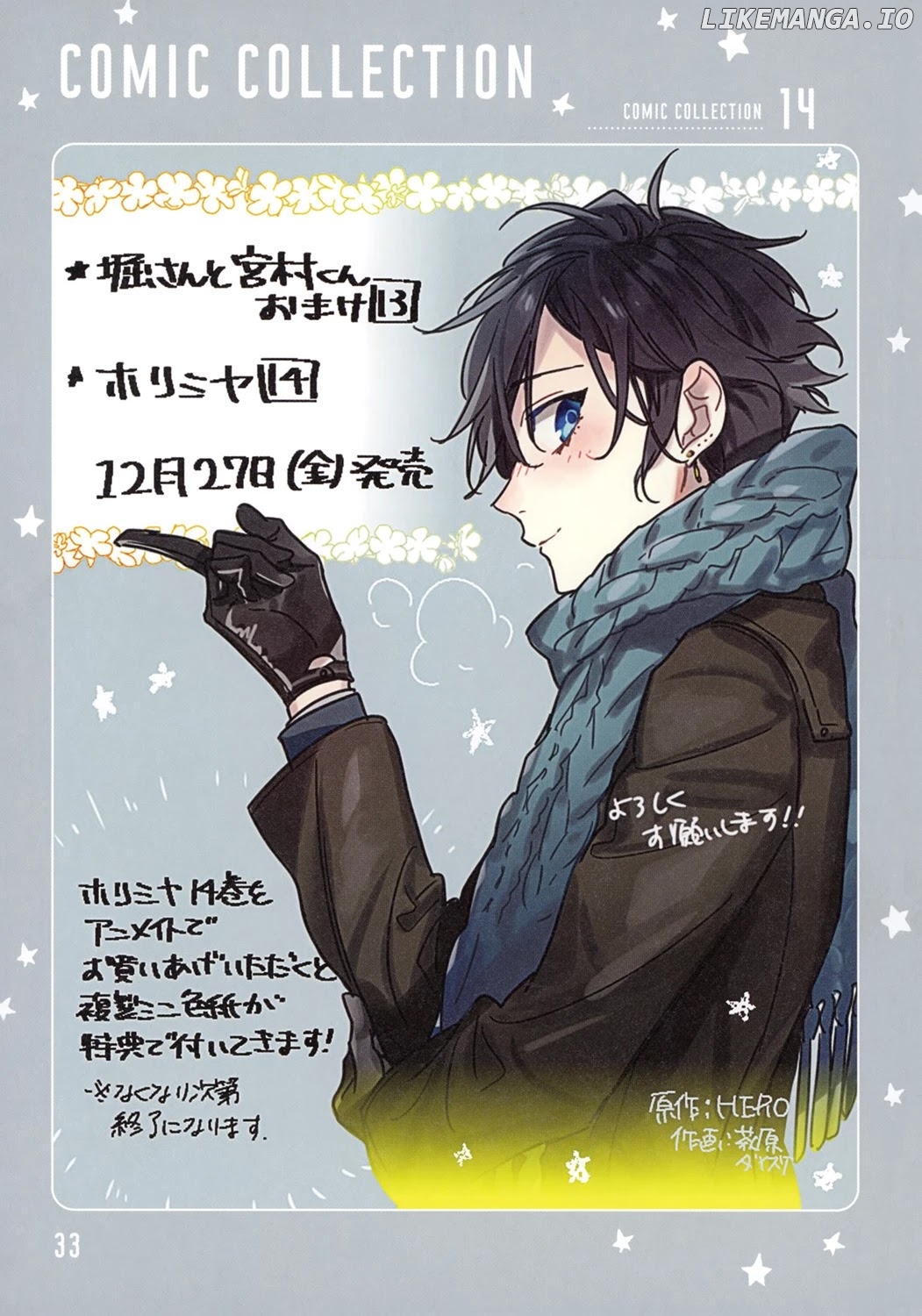 Horimiya, Chapter 122.8 image 34